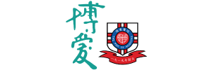 博愛醫院